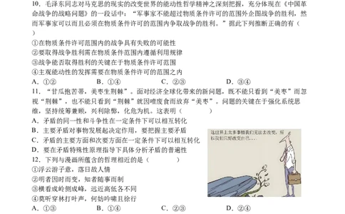 澄宜六校高三政治试卷_2025年12月_251230江苏省无锡市澄宜六校联盟2025-2026学年高三上学期12月学情调研（全科）