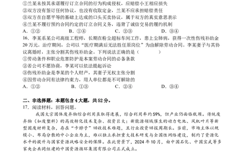澄宜六校高三政治试卷_2025年12月_251230江苏省无锡市澄宜六校联盟2025-2026学年高三上学期12月学情调研（全科）