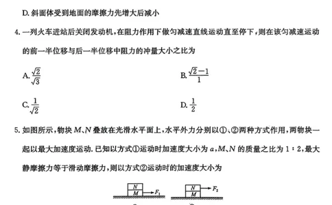 物理-山西三晋卓越联盟2025-2026学年高三12月质量检测_2025年12月_251206山西三晋卓越联盟2025-2026学年高三12月质量检测（全科）