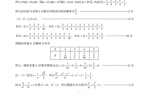 江苏省淮安市2023-2024学年高三上学期期末考试数学试题(参考答案)_2024届江苏省淮安市、连云港市高三上学期第一次调研考试（一模）