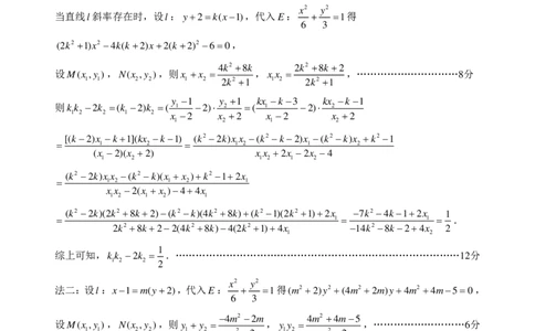 江苏省淮安市2023-2024学年高三上学期期末考试数学试题(参考答案)_2024届江苏省淮安市、连云港市高三上学期第一次调研考试（一模）