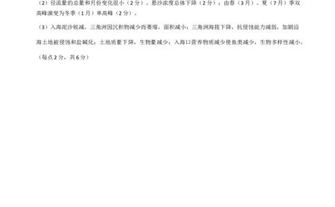 答案_2025年12月_251201云南省昆明市第一中学2026届高三上学期第四次联考_2026届云南省昆明市第一中学高三上学期第四次联考地理试卷（含答案）
