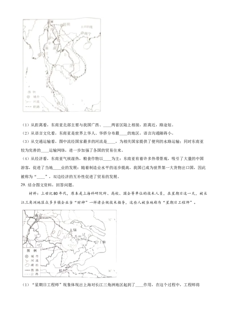 精品解析：2022年黑龙江省牡丹江市中考地理真题（原卷版）_中考真题_9.地理中考真题2015-2024年_2022中考地理真题98份18