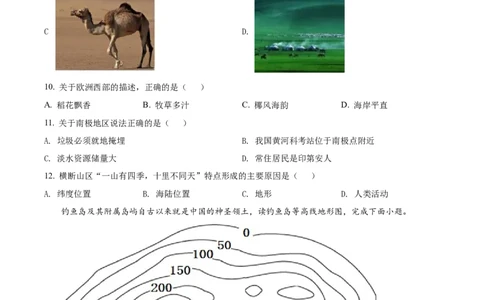 精品解析：2022年黑龙江省牡丹江市中考地理真题（原卷版）_中考真题_9.地理中考真题2015-2024年_2022中考地理真题98份18