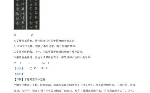 精品解析：2023年山西省中考语文真题（解析版）_中考真题_1.语文中考真题2015-2024年_2023中考语文真题7.20_精品解析：2023年山西省中考语文真题