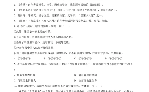 精品解析：2022年辽宁省丹东市中考语文真题（原卷版）_中考真题_1.语文中考真题2015-2024年_2022中考语文真题145份20