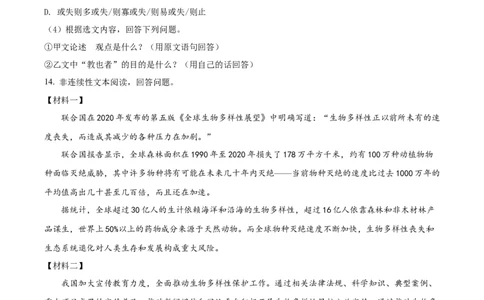 精品解析：2022年辽宁省丹东市中考语文真题（原卷版）_中考真题_1.语文中考真题2015-2024年_2022中考语文真题145份20
