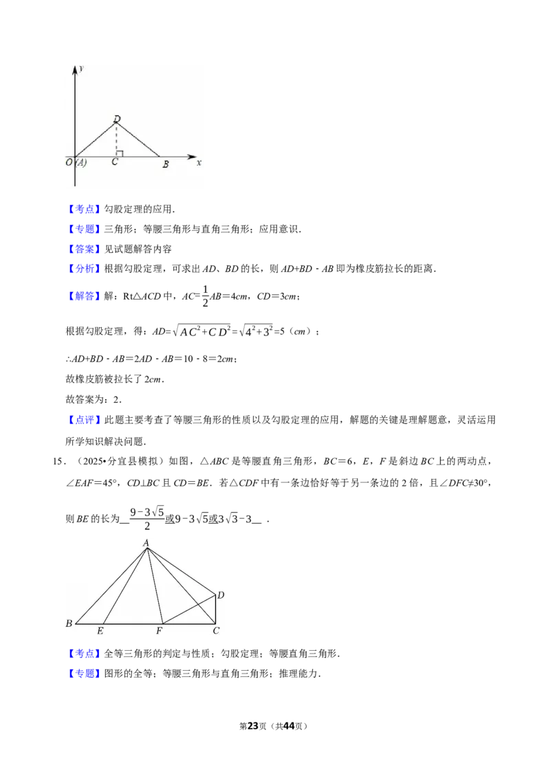 2026年中考数学常考考点专题之三角形_162026年中考七科常考考点专题资料_002中考数学常考考点专题