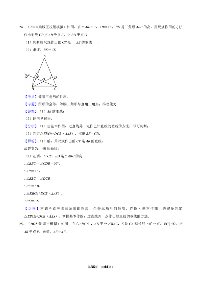 2026年中考数学常考考点专题之三角形_162026年中考七科常考考点专题资料_002中考数学常考考点专题