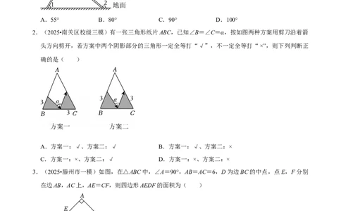 2026年中考数学常考考点专题之三角形_162026年中考七科常考考点专题资料_002中考数学常考考点专题