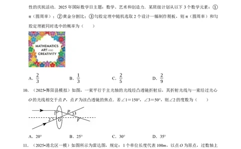 2026年中考数学常考考点专题之三角形_162026年中考七科常考考点专题资料_002中考数学常考考点专题