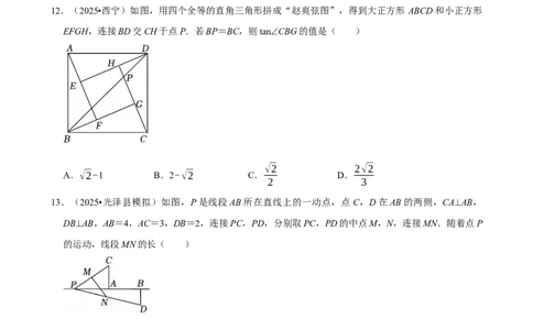 2026年中考数学常考考点专题之三角形_162026年中考七科常考考点专题资料_002中考数学常考考点专题