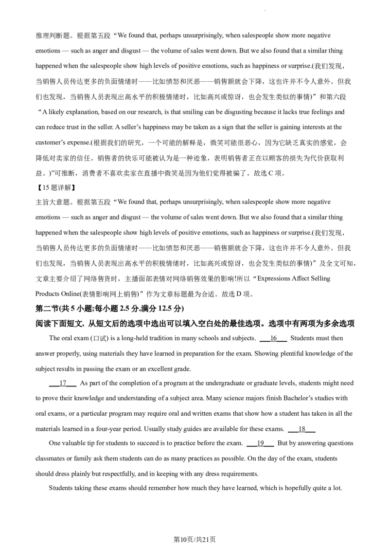 精品解析：2024届河北省衡水市武邑县河北武邑中学三模英语试题（解析版）_2024届河北省武邑中学高三上学期三调考试_河北省武邑中学2024届高三上学期三调考试英语