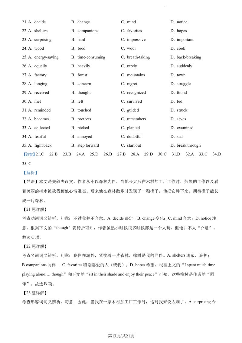 精品解析：2024届河北省衡水市武邑县河北武邑中学三模英语试题（解析版）_2024届河北省武邑中学高三上学期三调考试_河北省武邑中学2024届高三上学期三调考试英语