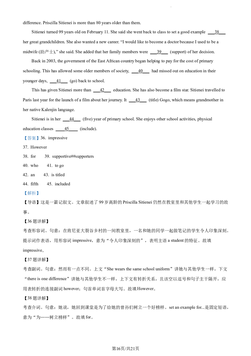 精品解析：2024届河北省衡水市武邑县河北武邑中学三模英语试题（解析版）_2024届河北省武邑中学高三上学期三调考试_河北省武邑中学2024届高三上学期三调考试英语