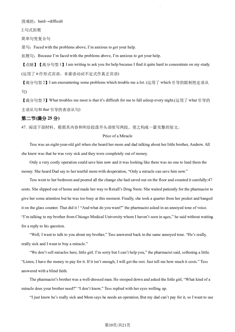 精品解析：2024届河北省衡水市武邑县河北武邑中学三模英语试题（解析版）_2024届河北省武邑中学高三上学期三调考试_河北省武邑中学2024届高三上学期三调考试英语