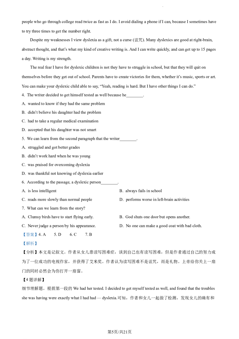 精品解析：2024届河北省衡水市武邑县河北武邑中学三模英语试题（解析版）_2024届河北省武邑中学高三上学期三调考试_河北省武邑中学2024届高三上学期三调考试英语