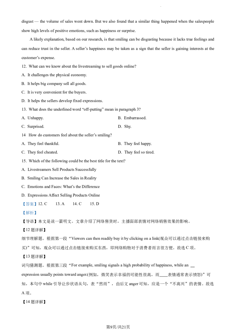 精品解析：2024届河北省衡水市武邑县河北武邑中学三模英语试题（解析版）_2024届河北省武邑中学高三上学期三调考试_河北省武邑中学2024届高三上学期三调考试英语