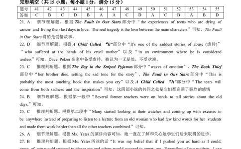 河北省邯郸市磁县第一中学2023-2024学年高三上学期八调考试英语答案_2024届河北省邯郸市磁县第一中学高三上学期八调考试_河北省邯郸市磁县第一中学2024届高三上学期八调考试英语