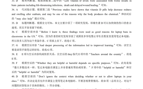 河北省邯郸市磁县第一中学2023-2024学年高三上学期八调考试英语答案_2024届河北省邯郸市磁县第一中学高三上学期八调考试_河北省邯郸市磁县第一中学2024届高三上学期八调考试英语