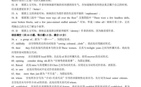 河北省邯郸市磁县第一中学2023-2024学年高三上学期八调考试英语答案_2024届河北省邯郸市磁县第一中学高三上学期八调考试_河北省邯郸市磁县第一中学2024届高三上学期八调考试英语