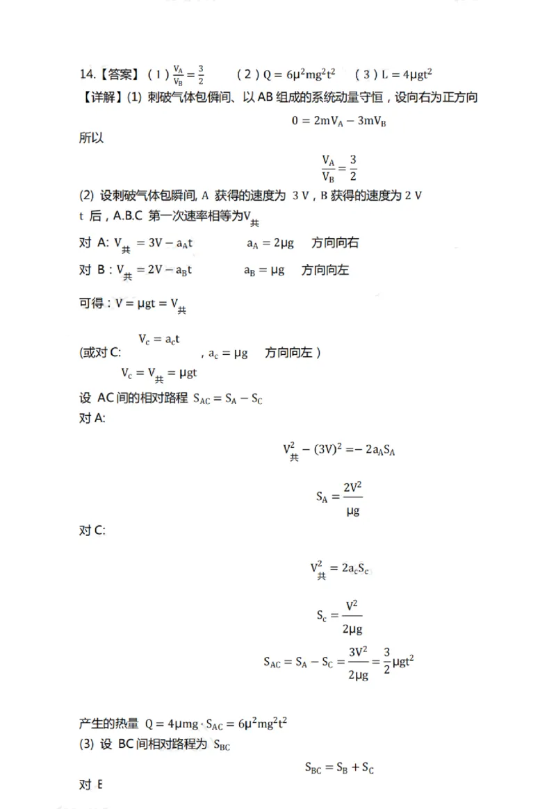 物理答案_2024届黑龙江省哈尔滨市第三中学校高三上学期1月期末_黑龙江省哈尔滨市第三中学校2024届高三上学期1月期末物理