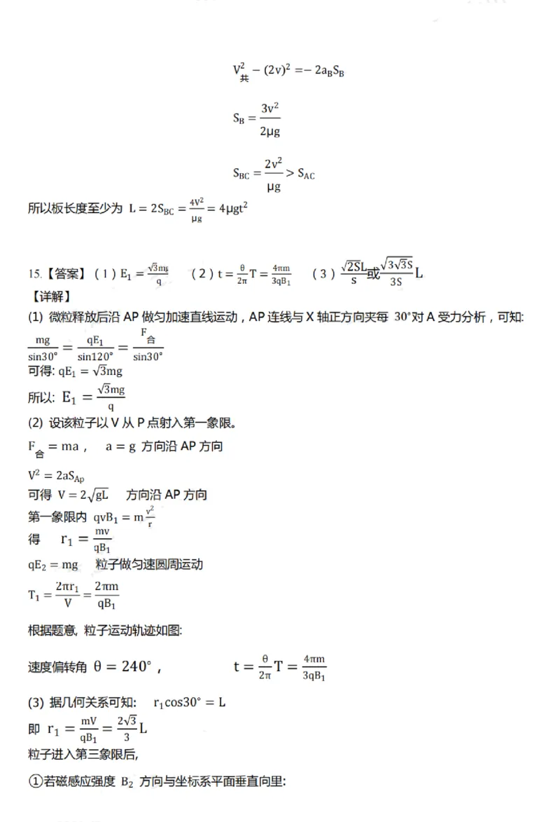 物理答案_2024届黑龙江省哈尔滨市第三中学校高三上学期1月期末_黑龙江省哈尔滨市第三中学校2024届高三上学期1月期末物理