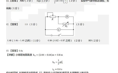 物理答案_2024届黑龙江省哈尔滨市第三中学校高三上学期1月期末_黑龙江省哈尔滨市第三中学校2024届高三上学期1月期末物理