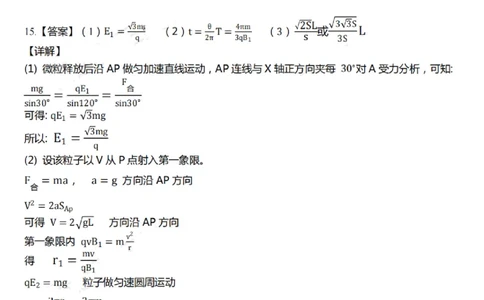 物理答案_2024届黑龙江省哈尔滨市第三中学校高三上学期1月期末_黑龙江省哈尔滨市第三中学校2024届高三上学期1月期末物理