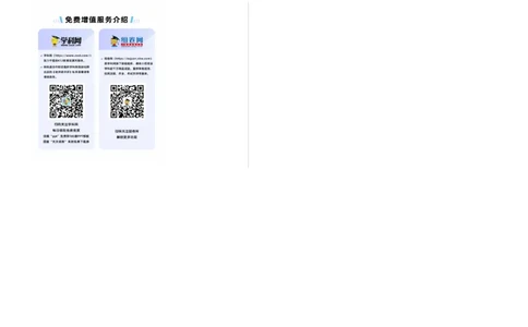 历史01（16+4模式）（考试版A3）_学易金卷丨2024年1月&ldquo;七省联考&rdquo;考前猜想卷_历史01（含考试版+全解全析+参考答案+答题卡）