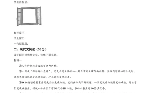 精品解析：2023年四川省宜宾市中考语文真题（原卷版）_中考真题_1.语文中考真题2015-2024年_2023中考语文真题7.20_精品解析：2023年四川省宜宾市中考语文真题