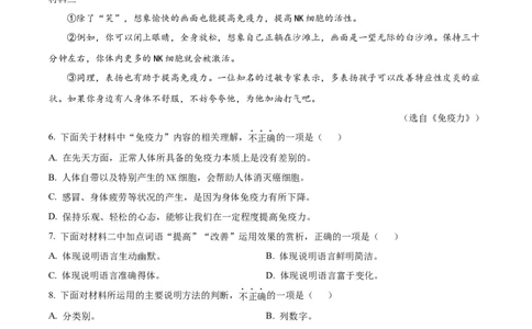 精品解析：2023年四川省宜宾市中考语文真题（原卷版）_中考真题_1.语文中考真题2015-2024年_2023中考语文真题7.20_精品解析：2023年四川省宜宾市中考语文真题