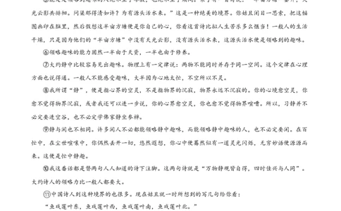 精品解析：2023年四川省宜宾市中考语文真题（原卷版）_中考真题_1.语文中考真题2015-2024年_2023中考语文真题7.20_精品解析：2023年四川省宜宾市中考语文真题