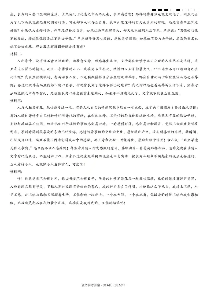 重庆巴蜀中学2026届高三10月高考适应性月考卷（三）语文试卷（含答案）_251101重庆市巴蜀中学2026届高三上学期10月月考（三）（全科）