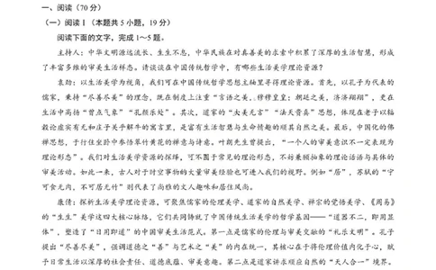 重庆巴蜀中学2026届高三10月高考适应性月考卷（三）语文试卷（含答案）_251101重庆市巴蜀中学2026届高三上学期10月月考（三）（全科）