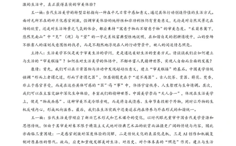 重庆巴蜀中学2026届高三10月高考适应性月考卷（三）语文试卷（含答案）_251101重庆市巴蜀中学2026届高三上学期10月月考（三）（全科）