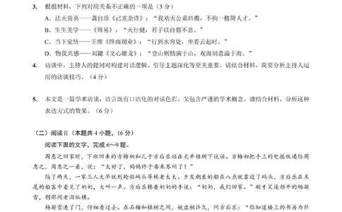 重庆巴蜀中学2026届高三10月高考适应性月考卷（三）语文试卷（含答案）_251101重庆市巴蜀中学2026届高三上学期10月月考（三）（全科）