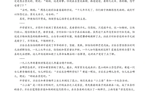 重庆巴蜀中学2026届高三10月高考适应性月考卷（三）语文试卷（含答案）_251101重庆市巴蜀中学2026届高三上学期10月月考（三）（全科）