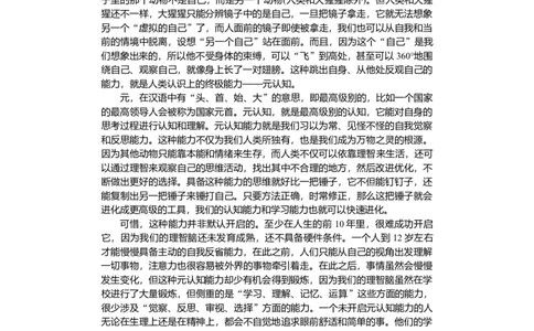 附中26届高三3次语文(教)_251103湖南省长沙市湖南师范大学附属中学2025-2026学年高三上学期月考卷（三）（全科）