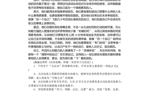 附中26届高三3次语文(教)_251103湖南省长沙市湖南师范大学附属中学2025-2026学年高三上学期月考卷（三）（全科）