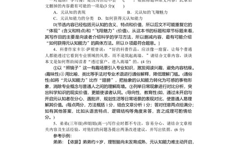 附中26届高三3次语文(教)_251103湖南省长沙市湖南师范大学附属中学2025-2026学年高三上学期月考卷（三）（全科）
