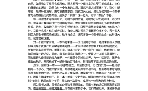 附中26届高三3次语文(教)_251103湖南省长沙市湖南师范大学附属中学2025-2026学年高三上学期月考卷（三）（全科）