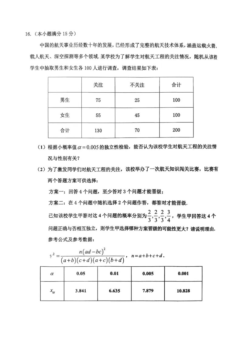 高2026届高三第一学期期中考试数学_251109重庆九龙坡高2026届高三第一学期期中考试（全科）