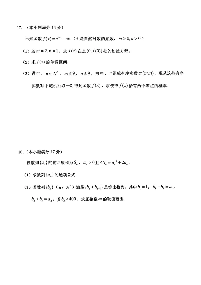 高2026届高三第一学期期中考试数学_251109重庆九龙坡高2026届高三第一学期期中考试（全科）