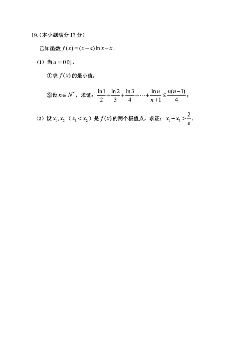 高2026届高三第一学期期中考试数学_251109重庆九龙坡高2026届高三第一学期期中考试（全科）