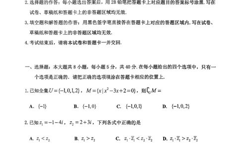 高2026届高三第一学期期中考试数学_251109重庆九龙坡高2026届高三第一学期期中考试（全科）