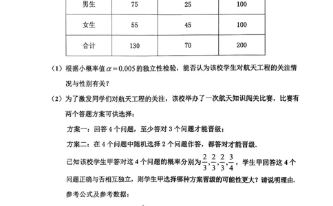 高2026届高三第一学期期中考试数学_251109重庆九龙坡高2026届高三第一学期期中考试（全科）