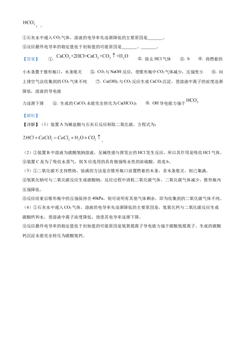 精品解析：2022年江苏省连云港市中考化学真题（解析版）_中考真题_5.化学中考真题2015-2024年_2022年中考化学真题（127份）14