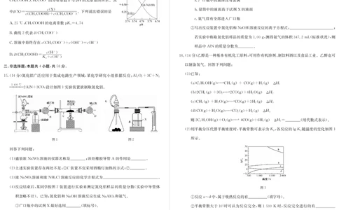 河北省邯郸市磁县第一中学2023-2024学年高三上学期八调考试化学_2024届河北省邯郸市磁县第一中学高三上学期八调考试_河北省邯郸市磁县第一中学2024届高三上学期八调考试化学