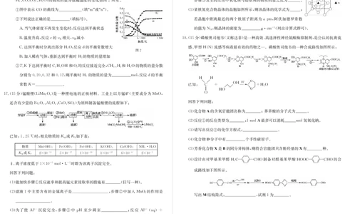 河北省邯郸市磁县第一中学2023-2024学年高三上学期八调考试化学_2024届河北省邯郸市磁县第一中学高三上学期八调考试_河北省邯郸市磁县第一中学2024届高三上学期八调考试化学